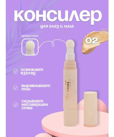 Didor Cosmetic Conceler Creamling Corrector with sponge No. 02
