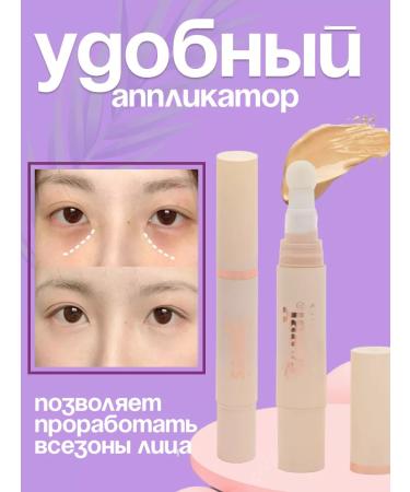 Didor Cosmetic Conceler Creamling Corrector with sponge No. 02 - Buy Online on GoSupps.com