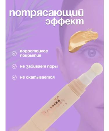 Didor Cosmetic Conceler Creamling Corrector with sponge No. 02 - Buy Online on GoSupps.com