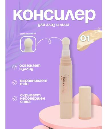 Didor Cosmetic Classler Cream Corrector for Facial Care with Sponge No. 01