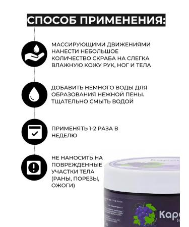 Kapous Professional Salt scrub "Currant and grapes" Capus 200 ml - Buy Online on GoSupps.com