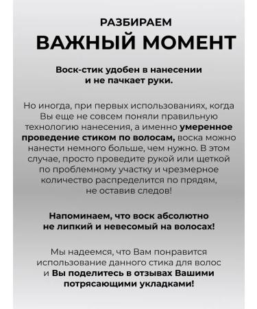 swatew Wax stic for hair styling - Buy Online on GoSupps.com