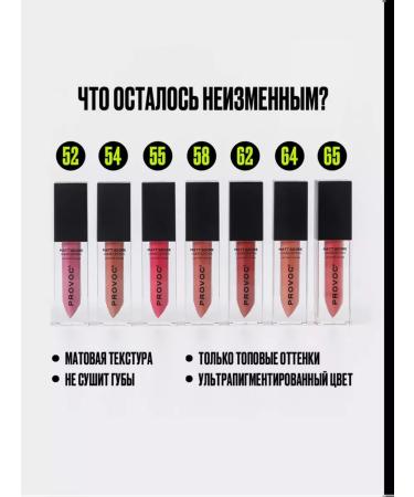 Provoc Liquid lipstick for lips 4.5g matte tone 40 - Buy Online on GoSupps.com