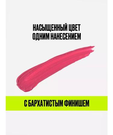 Provoc Liquid lipstick for lips 4.5g matte tone 51 - Buy Online on GoSupps.com