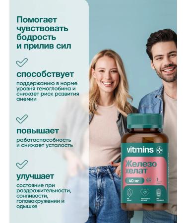 Iron HEALAT VITAMINS 40 mg - Buy Online on GoSupps.com