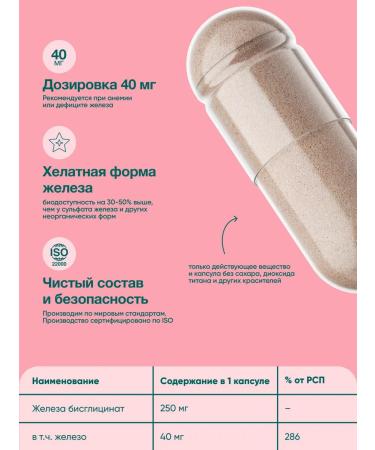 Iron HEALAT VITAMINS 40 mg - Buy Online on GoSupps.com