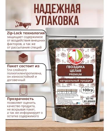 A Tasty Journey The clove is whole - Buy Online on GoSupps.com