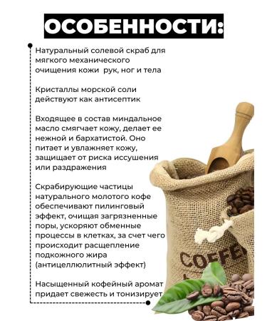 Kapous Professional Salt "Coffee" Capus 200 ml - Buy Online on GoSupps.com