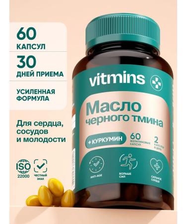 vitamins Black cumin oil of cold pressing and curcumin