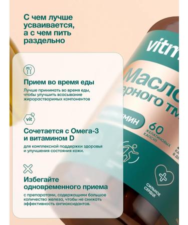 vitamins Black cumin oil of cold pressing and curcumin - Buy Online on GoSupps.com