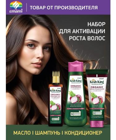 Cash King Onion hair mask - for growth and volume 200 ml - Buy Online on GoSupps.com