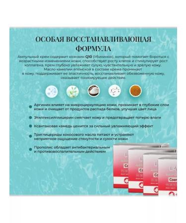 La miso Ampulus face cream with coenzym Q10 50 g - Buy Online on GoSupps.com