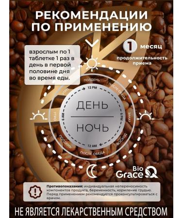 GraceBioQ Caffeine tablets 150 mg - Buy Online on GoSupps.com