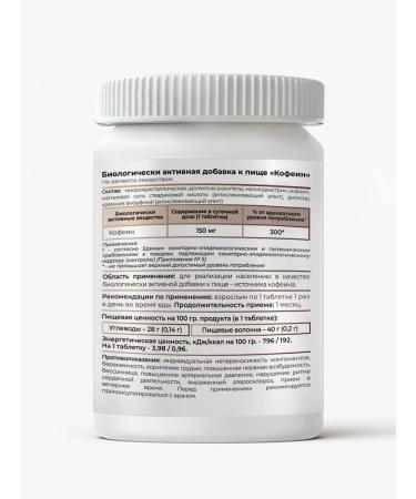 GraceBioQ Caffeine tablets 150 mg - Buy Online on GoSupps.com