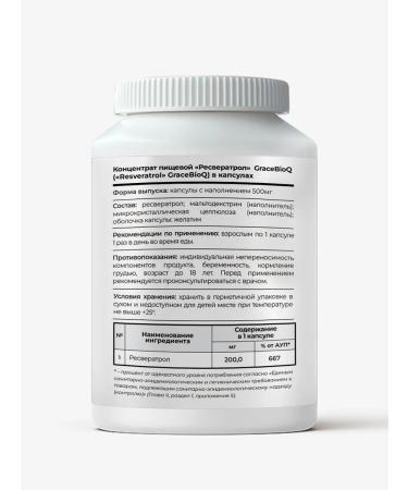 GraceBioQ Resveratrol in capsules 200 mg - Buy Online on GoSupps.com
