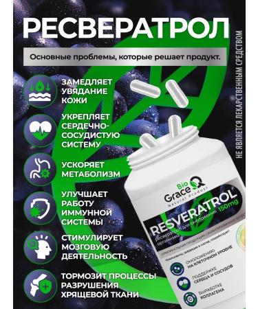 GraceBioQ Resveratrol in capsules 200 mg - Buy Online on GoSupps.com