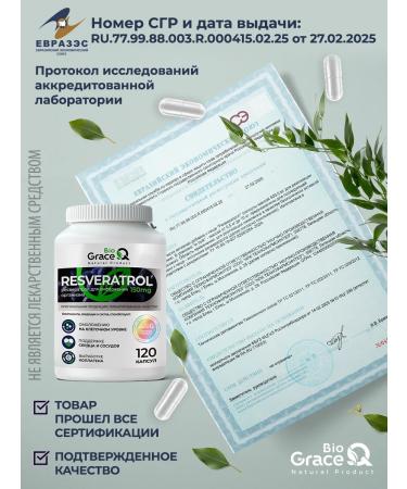 GraceBioQ Resveratrol in capsules 200 mg - Buy Online on GoSupps.com