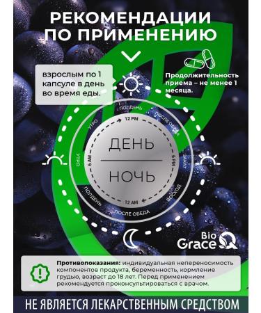 GraceBioQ Resveratrol in capsules 200 mg - Buy Online on GoSupps.com