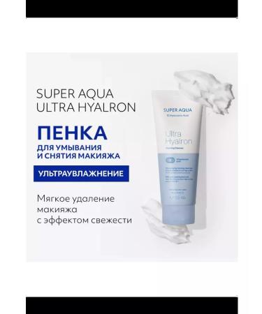 Mishsha Super Aqua Ultra Hyalron Foam for washing and removing makeup - Buy Online on GoSupps.com