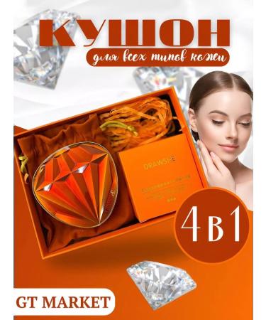 GT MARKET The tonal base of the cream-kushon 4 in 1 in gift packaging