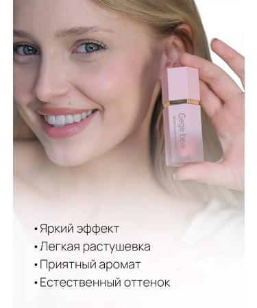 Gege bear Liquid blush - Buy Online on GoSupps.com