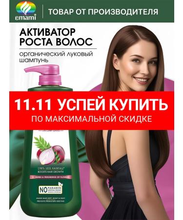 Cash King Onion shampoo for growth and hair volume 600 ml