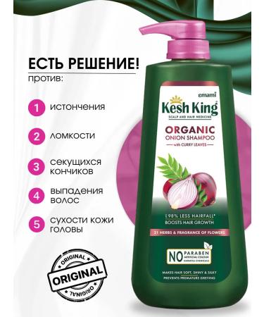 Cash King Onion shampoo for growth and hair volume 600 ml - Buy Online on GoSupps.com