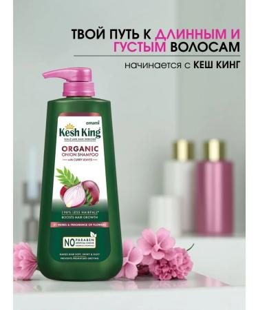 Cash King Onion shampoo for growth and hair volume 600 ml - Buy Online on GoSupps.com