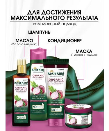 Cash King Onion shampoo for growth and hair volume 600 ml - Buy Online on GoSupps.com