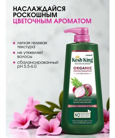 Cash King Onion shampoo for growth and hair volume 600 ml - Buy Online on GoSupps.com