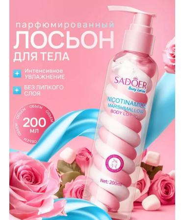 LUNAPORT Body cream of marshmallow nicotinamide