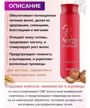 MASIL Hair shampoo keratin - Buy Online on GoSupps.com