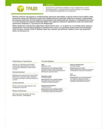 Trado Trifalaks BA 35 (Triphala Mach) (Maso 1000 mg tablets) - Buy Online on GoSupps.com