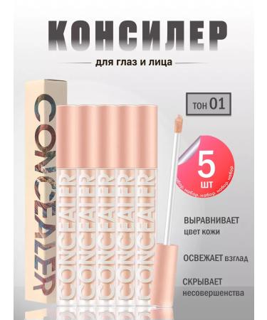 Cosmo Market Classile for the face and eyes dense makeup corrector 5V1