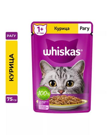 WHISKAS Wet food for cats for cats mix 75 g - 20 pieces - Buy Online on GoSupps.com