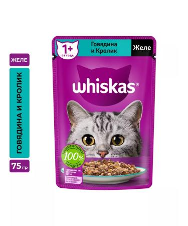 WHISKAS Wet food for cats for cats mix 75 g - 20 pieces - Buy Online on GoSupps.com
