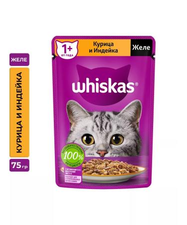 WHISKAS Wet food for cats for cats mix 75 g - 20 pieces - Buy Online on GoSupps.com