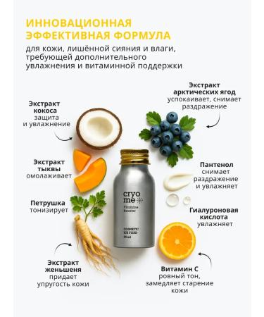 CryoMe Fluid Facial Wittish with Vitamin C 50 ml - Buy Online on GoSupps.com