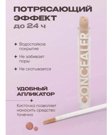 concealer For the face and eyes a dense makeup corrector is 1+1 - Buy Online on GoSupps.com