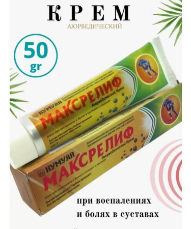 express Ayurvedic "Maksrelph" anesthetic