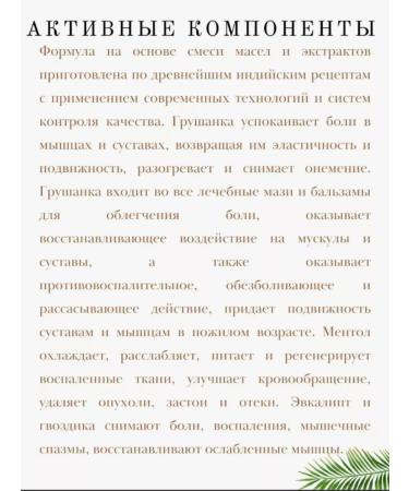 express Ayurvedic "Maksrelph" anesthetic - Buy Online on GoSupps.com