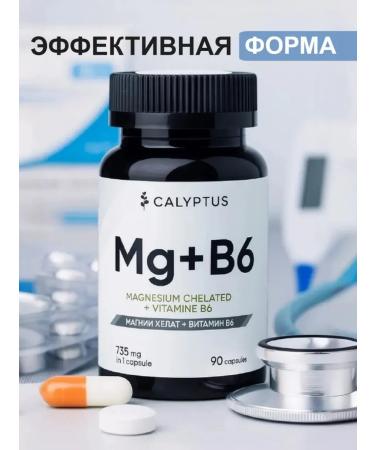 CALYPTUS Magnesium Helat B6 Bisglitsinate 90 capsules