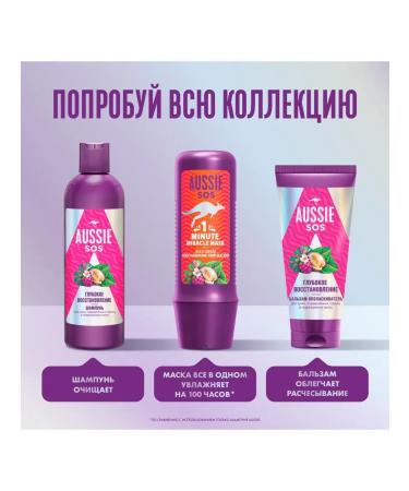 Aussie SOS shampoo deep recovery 290ml - Buy Online on GoSupps.com