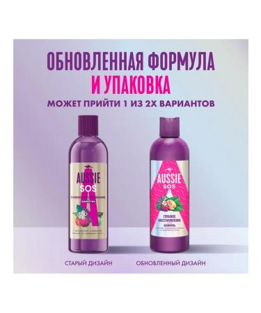 Aussie SOS shampoo deep recovery 290ml - Buy Online on GoSupps.com