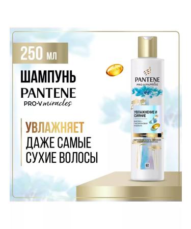 PANTENE Moisturization and radiance shampoo 250ml - Buy Online on GoSupps.com