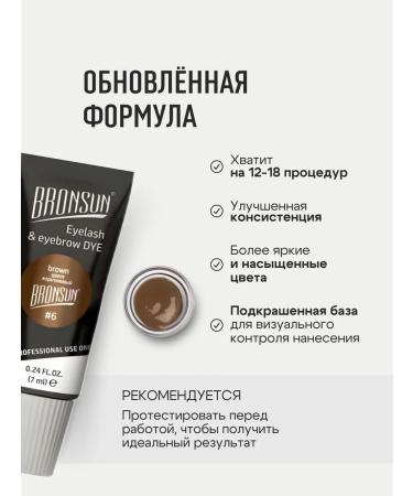 Bronsun Set of eyebrows and eyelashes brown color - Buy Online on GoSupps.com