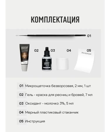 Bronsun Set of eyebrows and eyelashes brown color - Buy Online on GoSupps.com