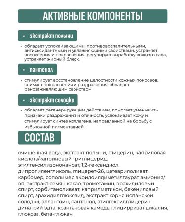 Isntree Salting cream with wormwood Mugwort Calming Cream - Buy Online on GoSupps.com