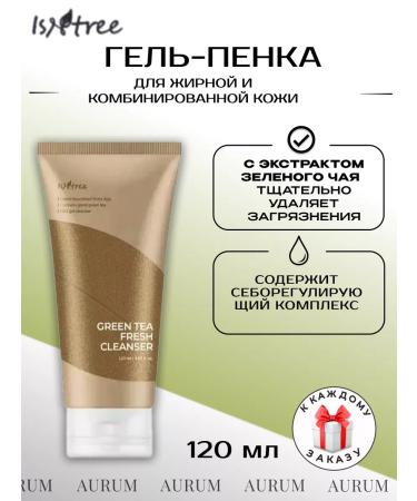 Isntree Cleaning gel for oily and combined skin