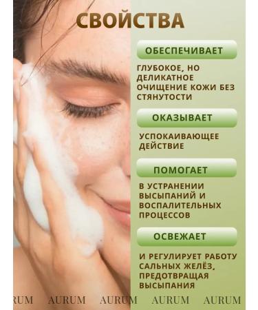 Isntree Cleaning gel for oily and combined skin - Buy Online on GoSupps.com